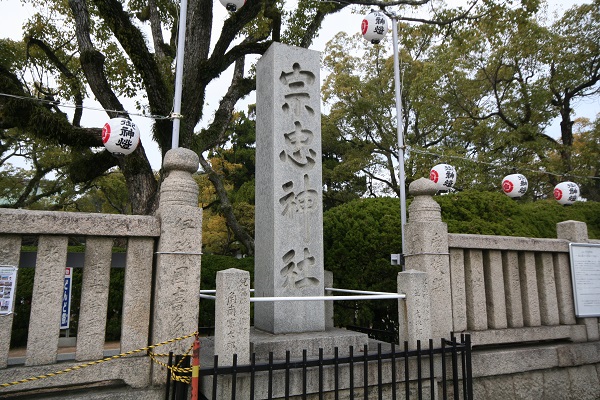 宗忠神社